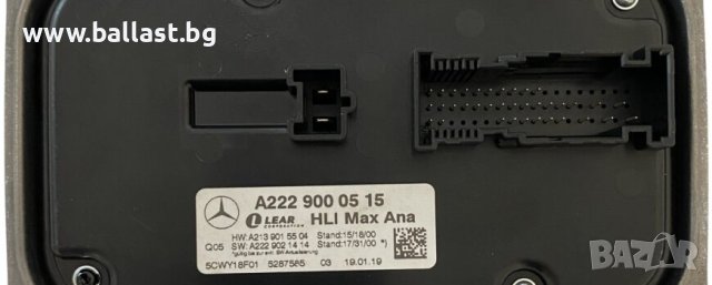 Оригинален модул A2229000515 LEAR HLI Max Ana LED Mercedes Benz, снимка 1 - Части - 43112171