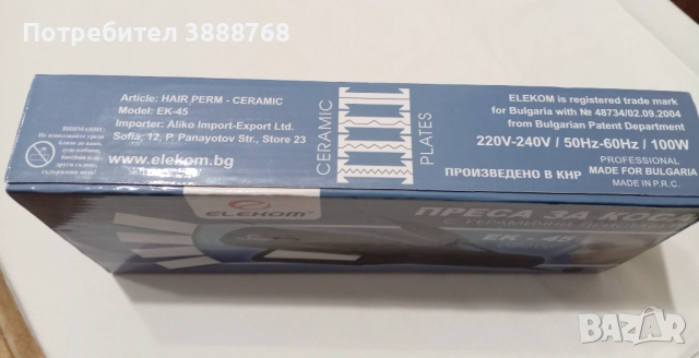 Преса за коса, снимка 2 - Преси за коса - 51895780