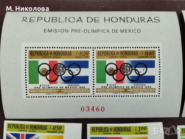 Хондурас 1968, снимка 3 - Филателия - 50948602