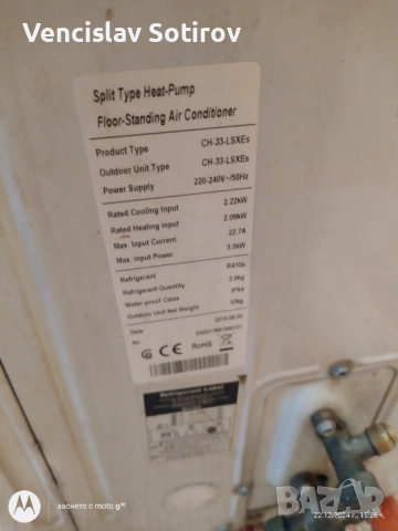 Колонен климатик Осака , снимка 2 - Климатици - 52772717