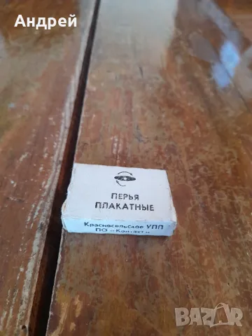 Стари Плакатни Пера