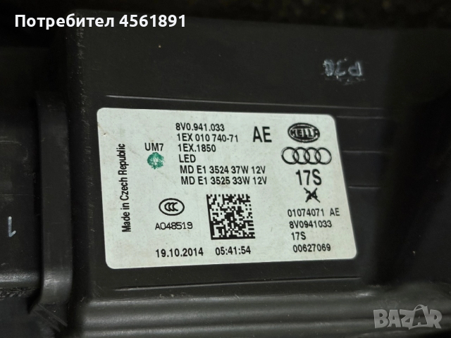 Ляв фар за Audi A3 8V, снимка 5 - Части - 52504409