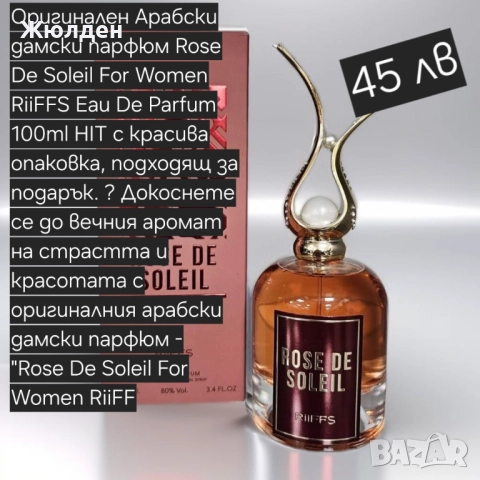 Дамски парфюми, снимка 6 - Дамски парфюми - 52488508