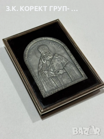 Икона от сребро Николай Чудотворец