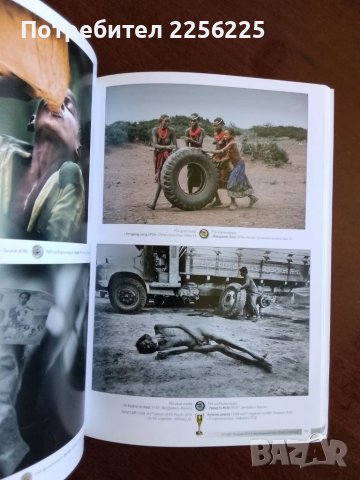 Шести международен фото салон Пловдив 2019г, снимка 6 - Енциклопедии, справочници - 50695782