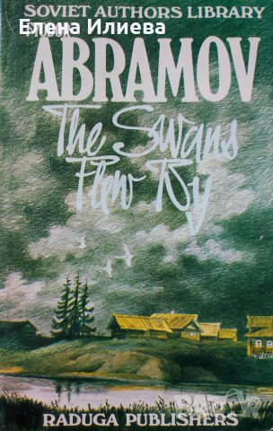 The Swans Flew By and Other Stories - Fedor Abramov, снимка 1 - Художествена литература - 37993473