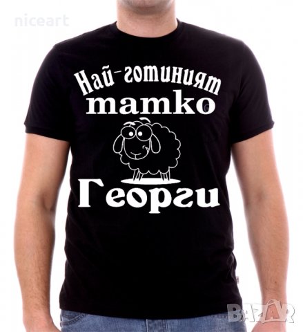 Боди за Димитровден, снимка 18 - Бодита за бебе - 38292369