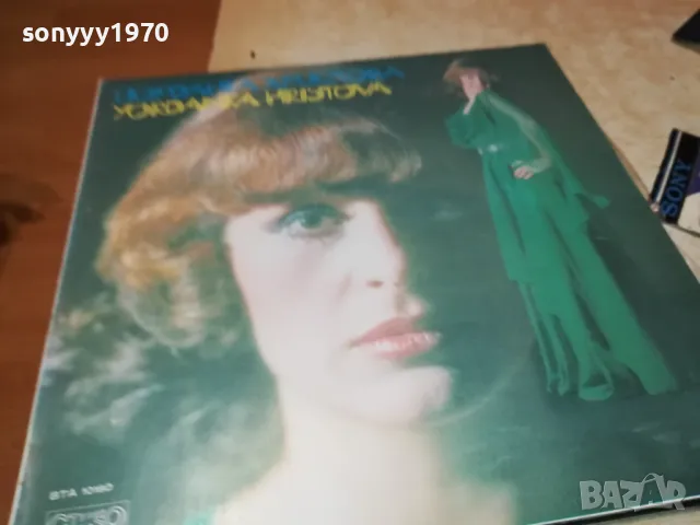 ЙОРДАНКА ХРИСТОВА-ПЛОЧА 1011240827, снимка 5 - Грамофонни плочи - 48289229