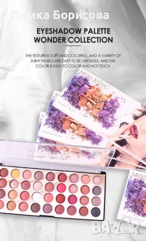 Цветни сенки за очи 3D MISS ROSE, снимка 14 - Декоративна козметика - 47700151