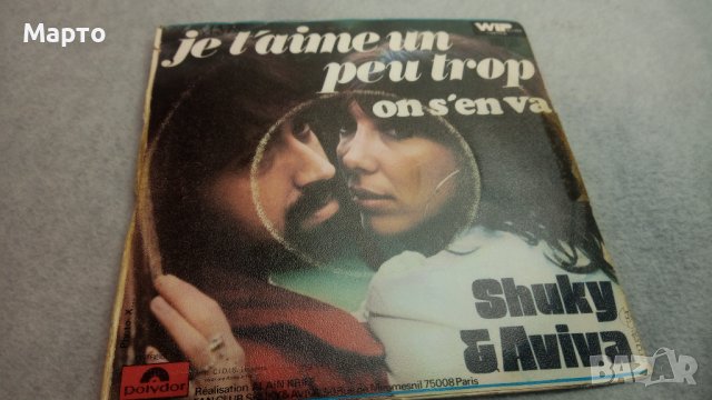 Малки грамофонни плочи френски – Жилберт Беко, Клод Франсоа, Монти, Шарл Азнавур и др., снимка 8 - Грамофонни плочи - 43956876