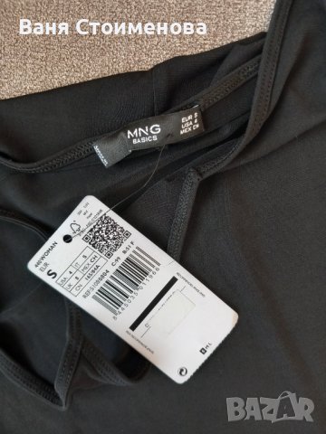 Нова рокля Mango