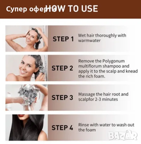 Ревитализиращ сапун за коса и кожа с екстракт от полигон, снимка 4 - Други - 49901163