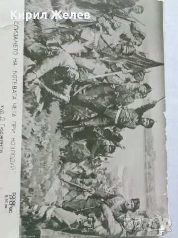 Картичка 6406, снимка 4 - Колекции - 28624232