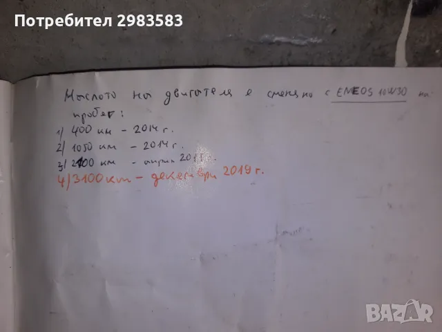 Продавам сkутер Truva 150 T-4 в перфектно състояние за ценители, снимка 16 - Мотоциклети и мототехника - 48973391