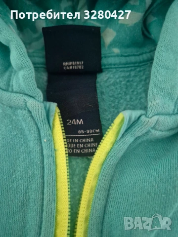 Nike 85-90 за 24м