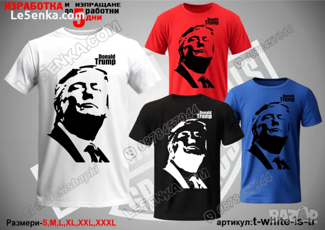 Доналд Тръмп тениска Donald Trump t-black-is-tr, снимка 4 - Тениски - 48435777