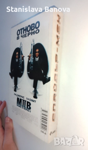 За колекционери!Дефектен 1-ви брой на комикс "Железният човек"  30 лв., снимка 7 - Списания и комикси - 52124535