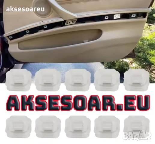 20 бр. Нови Щипки за тапицерия на вратите на автомобила за BMW 3 Series E46 E90 E91 E92 E93 E53 5141, снимка 18 - Аксесоари и консумативи - 48769797