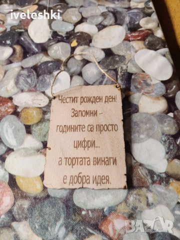 Ръчно изработени дървени табелки , снимка 5 - Декорация за дома - 52335229