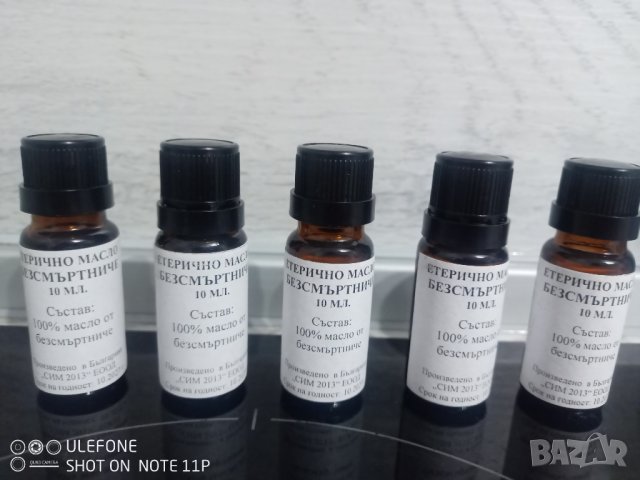 ПРОМОЦИЯ! Етерично маслото от безсмъртниче 10 мл. с капкомер, снимка 1