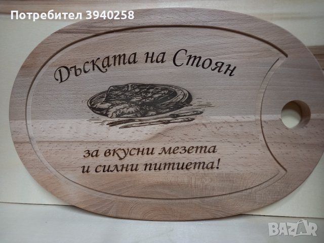 Гравирани дъски