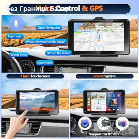 Нова Преносима стерео уредба за кола 7-инчов Екран, Bluetooth и Гласов Контрол, снимка 4 - Аксесоари и консумативи - 43165220