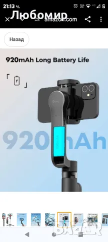 Стабилизатор за смартфон с разтегателен статив, 1-осов стабилизатор за телефон Qimic 
, снимка 4 - Други - 48540801