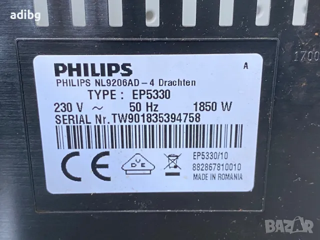 Евтини Части - Philips Saeco İncanto EP5330, снимка 4 - Кафемашини - 49639177