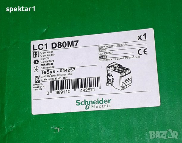 Трифазни контактори два броя LC1D80 M7 37kW