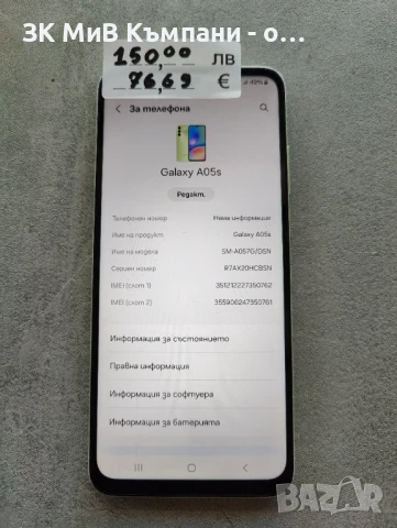 Samsung A05s, снимка 1