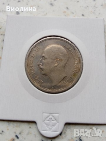 50 лева 1943, снимка 2 - Нумизматика и бонистика - 27211865