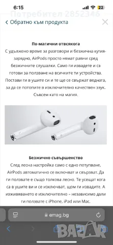 Airpods 2nd generation, снимка 6 - Безжични слушалки - 49168998