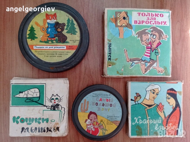 8 мм анимационни филми