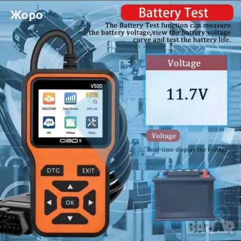 	Автомобилен Диагностичен инструмент Скенер за кодове и грешки на двигателя OBDII-V500, снимка 5 - Аксесоари и консумативи - 49411467