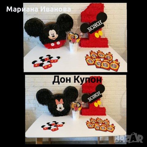 парти артикули "Мики Маус", снимка 2 - Други - 27317174