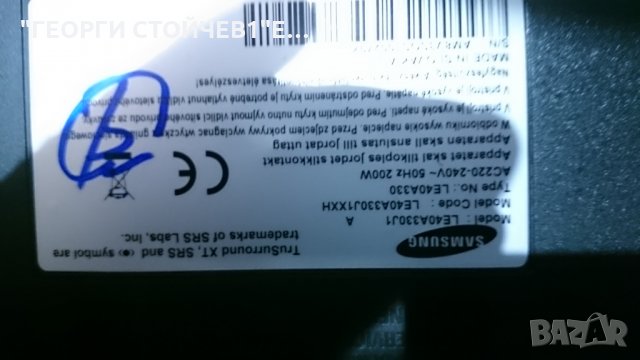 LE40A330J1 BN44-00197B SIP408D BN41-00982A BN94-01759N T400XW01 V5 4H.V2358.061/G, снимка 2 - Части и Платки - 27331358