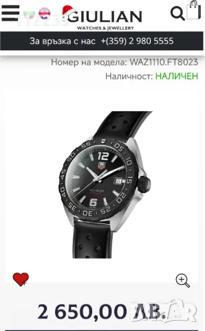 Tag Heuer Formula 1 -WAZ1110.FT8023, снимка 2 - Мъжки - 48600235