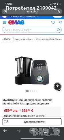 Мултифункционален уред за готвене , снимка 7 - Мултикукъри - 52096518