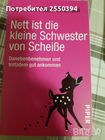 Nett ist die kleine Schwester von Scheisse 