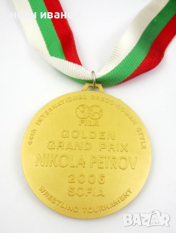 Награден златен медал-Победител-Турнир Никола Петров-Златен медалист, снимка 6 - Колекции - 43506917