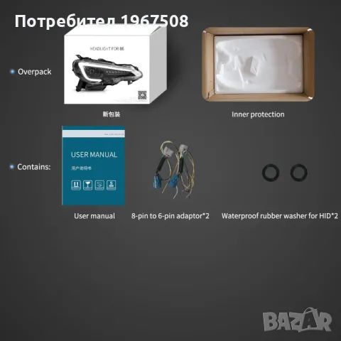 Фарове и стопове за Subaru BRZ Toyota GT86 Scion FR-S, снимка 7 - Части - 49581698