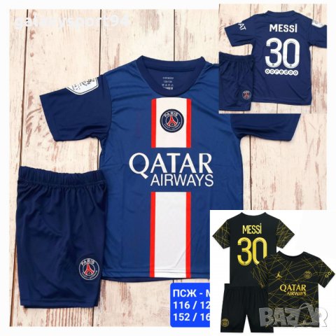 Ronaldo white Cr7 Детски екип Ал насър бял 2023г new Футболен екип с калци с шапка, снимка 10 - Футбол - 40156105