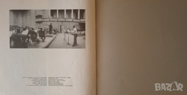 Николай Гяуров в сцени на Борис от операта "Борис Годунов" на Мусоргски, снимка 9 - Грамофонни плочи - 43070681