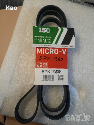 нов пистов ремък 5PK1960 марка Ina, снимка 2 - Части - 44846509