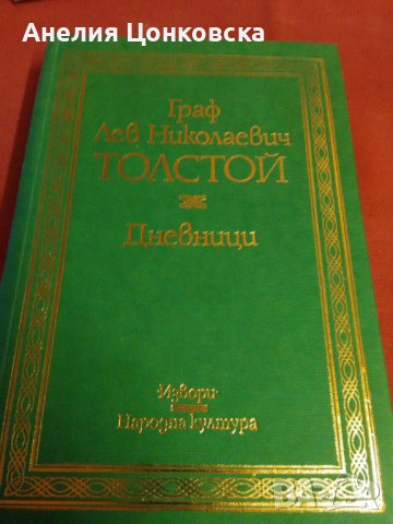 Съветска,руска литература, снимка 2 - Художествена литература - 40699364