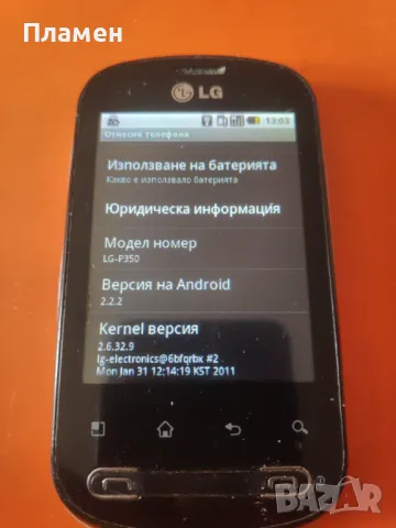 Продавам LG Optimus ME P350 без забележки, снимка 4 - LG - 49236097