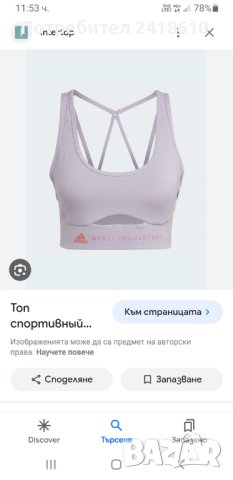 Adidas Stella Mc Cartney Womens Size L НОВО! ОРИГИНАЛ! Дамско Бюстие!, снимка 13 - Корсети, бюстиета, топове - 43396762