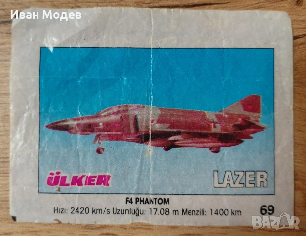 #Продавам #картинки #на #ulker #laser