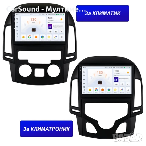 Hyundai i30 - 9" Android 14 Мултимедия Хюндай 2006-2011 Навигация Андроид