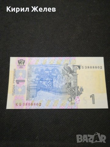 Банкнота Украйна - 11176, снимка 3 - Нумизматика и бонистика - 27659304